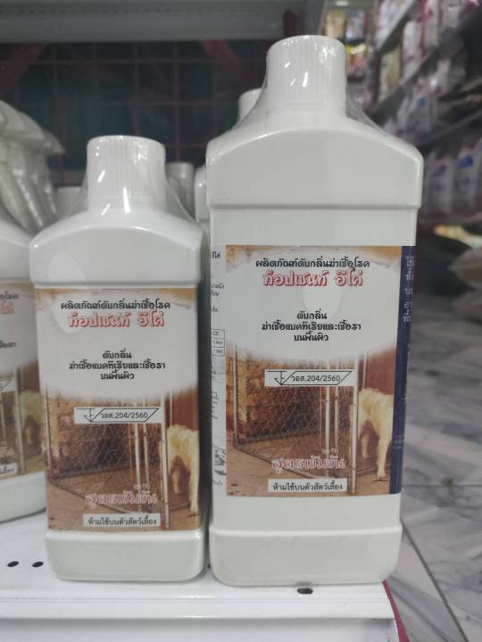 42pets-topscent-eco-disinfectant-น้ำยาดับกลิ่นฆ่าเชื้อโรคท็อปเซนท์อีโค่-1-ล-magnoli-benzalkonium-chloride-5-0