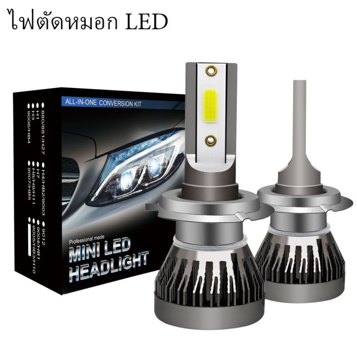 รถยนต์นำไฟหน้ามินิไม่มีพัดลมทั้งหมดในหนึ่งไฟหน้า-h1h4h7h11-ไฟตัดหมอก-led-รถยนต์นำไฟหน้า-mini-fanless-ทั้งหมดในหนึ่งไฟหน้า-h1h4h7h11-ไฟตัดหมอก-led-ไฟตัดหมอกใกล้และไกล