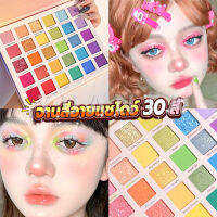 Yuanta อายแชโดว์พาเลท 30 สี  เครื่องสําอางสําหรับแต่งหน้า น้ําหนักเบา สีรุ้ง สําหรับผู้หญิง Eye shadow