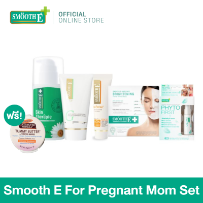 Smooth E Pregnant Mom Set - เซ็ตสูตรผิวสวย ปลอดภัยสำหรับคุณแม่ตั้งครรภ์