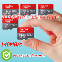 Micro sd card เมมของแท้ 512GB 256GB 128GB 64GB 32GB เมมโมรี่การ์ด100MB/s สำหรับเก็บกล้อง คอมพิวเตอร์ โทรศัพท์มือถือ และอื่นๆ