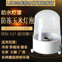 (HOT) โคมไฟกันน้ำกันความชื้นกันระเบิด e27 สกรู led ห้องเย็นข้าวโพดห้องน้ำโรงเลี้ยงสุกรเรือนกระจกหลอดไฟห้องน้ำ