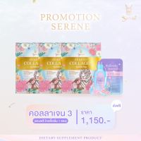 โปรโมชั่น 3 แถม 1 เซตทานนาน 30 วัน (1เดือน) คอลลาเจนซีรีน Serene Collagen คอลลาเจน 3 กล่องแถมหัวเชื้อเซรั่ม 1 ซอง