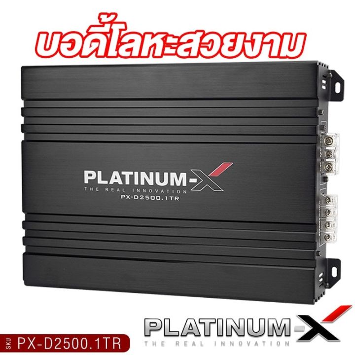 platinum-x-เพาเวอร์แอมป์-สำหรับซับวูฟเฟอร์-class-d-เทอร์มินอล-2ชาแนล-mb-quart-poweramp-เพาเวอร์รถยนต์-เพาเวอร์-แอมป์ขับซับ-คลาสดี-ขายดี-2500-1-800