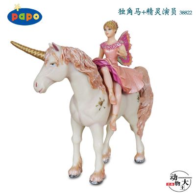 French PAPO authentic magic fantasy mythology model gift ornaments 38822 elf actors and unicorns