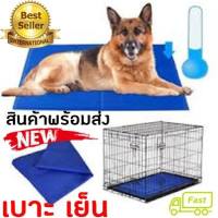 PET Cool Mat  L 90X50 CM ที่นอนแผ่นเจลเย็น เย็นสบาย