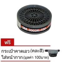 3M 3303K-100 ตลับกรองกรดแก๊ส และไอระเหยของสารอินทรีย์ แถมกระเป๋าใส่ตลับ