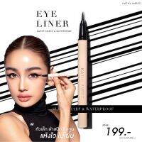 ใหม่! อายไลเนอร์กระแตKATHY AMREZ EYELINER SUPER SHARP &amp; WATERPROOF เคธี่ แอมเร็ซ อายไลเนอร์ ซุปเปอร์ชาฟแอนด์วอเตอร์พรูฟ