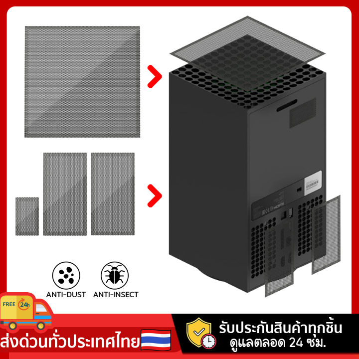 กันฝุ่น-xbox-กันฝุ่นxbox-series-x-ตาข่ายกันฝุ่น-ดักหิน-แมลง-แผ่นแปะกันฝุ่น-xbox-dustproof-cover