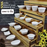 ceramic sauce cup แพค 12 ชิ้น ถ้วยน้ำจิ้มเซรามิค ราคาส่ง ถ้วยน้ำจิ้มทรงช้อน ถ้วยค็อกเทล เซตหนึ่งโหล เซต12ชิ้น