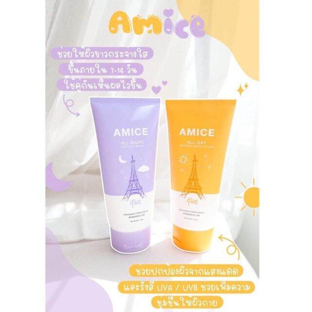 โปรโมชั่นใหม่-เอมิส-amice-เซตคู่-โลชั่นผิวขาวใส-1-หลอด-กันแดด-เอมิส-1-หลอด