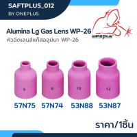 แก๊สเลนส์เซรามิก นมหนูเซรามิก อะไหล่ปืนเชื่อมอาร์กอน Alumina Lg Gas lens WP-26 รุ่น 57N75 57N74 53N88 53N87