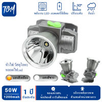 [รับประกัน 1 ปี]ไฟฉายคาดหัว TGM-T5 ของแท้ หัวไฟฉาย ไฟฉาย LED หน้าไฟ ไฟฉายชาร์จไฟ ชารจ์ไฟได้ ไฟคาดหัว ไฟส่องกบ แบตอึด ไฟฉายคาดศรีษะ แรงสูง สปอ