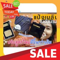 รองพื้นปกปิดดี รองพื้นกันน้ำ รองพื้นกันแดด Meilin UV Powder Cake แป้งเมลินยูวี เพาเดอร์ เค็ก ผสมรองพื้น เนื้อเนียนปกปิด รองพื้น รองพื้นหน้าฉ่ำ