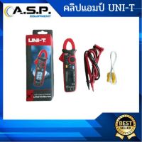 คลิปแอมป์ UNI-T รุ่น UT210C