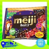 ◻️Free Shipping Meiji Assorted Chcolate 184G  (1/item) Fast Shipping.