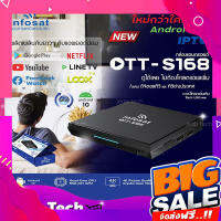 ส่งฟรี INFOSAT กล่องทีวี แอนดรอย10 รุ่น OTT-S168 wow tv (ช่อง M3U)