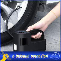 150 PSI ไร้สายรถปั๊มลมไฟฟ้า 12V 120W แบบพกพาไร้สายยางปั๊มลม Inflator ปั๊มอัดอากาศสำหรับรถยนต์รถจักรยานยนต์ไฟ LED ยางปั๊ม