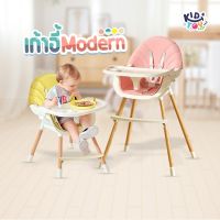 มาใหม่!เก้าอี้กินข้าวเด็ก เก้าอี้ทานข้าว เก้าอี้หัดนั่ง รุ่นModern Wood (BZ-509) ฟรี!ถาดรองอาหาร มียางกันลื่น สายนิรภัย ปรับได้ 2ระดับ