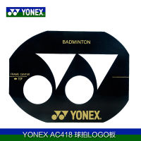 YONEX Yonex YY ไม้แบดมินตัน AC414/418เทนนิสมาร์กเกอร์ไม้โลโก้ปากกาเครื่องหมายการค้าหมึกสี Multi-Region ฟรีจัดส่ง (ของเหลวไม่สามารถส่งไปยัง The Transshipment คลังสินค้า)