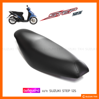 [แท้ศูนย์ฯ] เบาะ SUZUKI STEP125