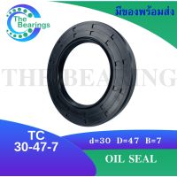 TC 30-47-7 Oil seal TC ออยซีล ซีลยาง ซีลกันน้ำมัน ขนาดรูใน 30 มิลลิเมตร TC 30x47x7 โดย The bearings