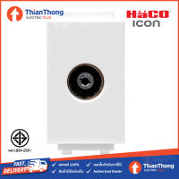 HACO เต้ารับโทรทัศน์ ฮาโก้ TV Socket 75 Ohm รุ่น Icon IC-T075