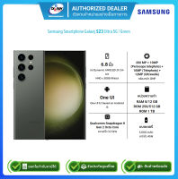 [ผ่อน0%]Samsung Smartphone Galaxy S23 Ultra (5G) Ram12GB/Rom512GB/จอ6.8นิ้ว /Green/รับประกันศูนย์1ปี