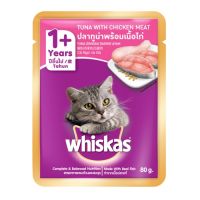 Whiskas รสปลาทูน่าและเนื้่อไก่ 80 กรัม (12ซอง)