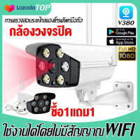 ✅แพ็ดคู่!!สุดคุ้ม✅V380pro กล้องวงจรปิด WIFI 5.0MP outdoor CCTV IP Camera กันน้ำ กล้องวงจรปิดไร้สาย การแจ้งเตือนภาษาไทย -ดูผ่านแอฟมือถือได้ มีไวไฟในตัว