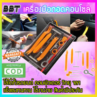 BBT เครื่องมือถอดคอนโซล รุ่น EPP-CDE-911 12ชิ้น（ไม่มีกล่อง) EPPCDE