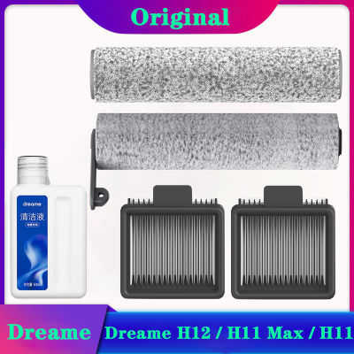 Dreame H12 H11 Max เครื่องดูดฝุ่น H11อุปกรณ์อย่างเป็นทางการเดิม,ผงซักฟอก,ตัวกรอง,แปรงลูกกลิ้ง,อะไหล่