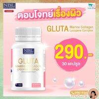 ส่งฟรี ✨ NBL gluta marine collagen lycopene complex นำเข้าจากออสเตรเลีย 1 กระปุก มี 30 เม็ด มีวิตามินมากกว่า 10 ชนิด พร้อมส่ง?