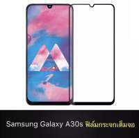 [ส่งจากไทย] ฟิล์มกระจกนิรภัยเต็มจอ กาวเต็ม ขอบดำ Samsung Galaxy A51 / A71 / A01 / M31 / A80 / A10s / A20s / A30s / A50s / M30s / M20 / A10 / A20 / A30 / A50 / A70