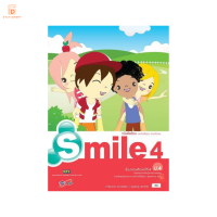 หนังสือเรียน รายวิชาพื้นฐาน ภาษาอังกฤษ Smile ป.4 อจท