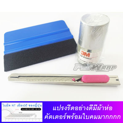 3M Primer 94(10ml.)+ยางรีดสติ๊กเกอร์+คัตเตอร์คม