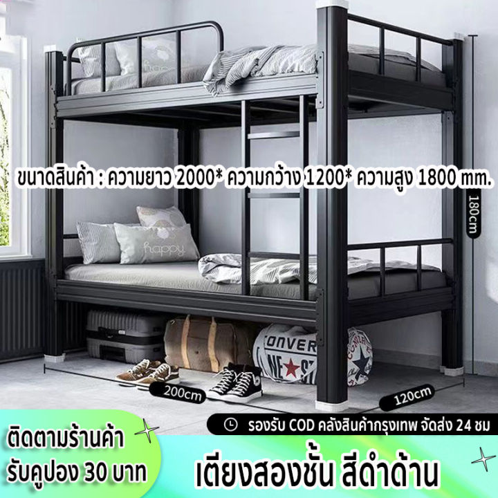 carpenter-craft-เตียงสองชั้น-เตียงเหล็กสองชั้น-เตียงมีความทนทาน-เตียงนอน2ชั้น-แข็งแรงและทนทาน-เหมาะสำหรับหอพักหรือครอบครัวที่มีเด็กจำนวนมาก