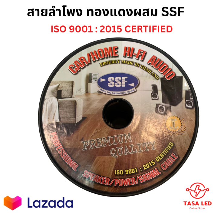 สายลำโพงซับ-ทองแดงผสม-ยี่ห้อssf-รุ่นsf7-สายใหญ่-ใส่ซับ-ชุด-5-เมตร-ลำโพงรถยนต์-ลำโพงบ้าน-มีเก็บปลายทาง