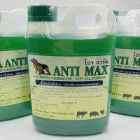 น้ำยาฆ่าเชื้อโรค-ดับกลิ่น และทำความสะอาด ANTI MAX(Antiseptic-Germicide) ขนาด 1 ลิตร 3 แกลลอน กรณีสินค้ามีสี ไซท์ เบอร์รบกวนลุกค้าทักแชทค่ะ