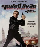 Johnny English Strikes Again จอห์นนี่ อิงลิช พยัคฆ์ร้าย ศูนย์ ศูนย์ ก๊าก รีเทิร์น (DVD) [P139]