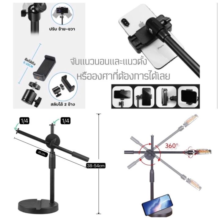 ขาตั้งถ่ายมุมสูง-ขาตั้งถ่ายtopview-ถ่ายทำอาหาร-รีวิวสินค้า-ไลฟ์สด-การเรียนการสอน-ครบทุกการใช้งาน