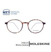 กรอบแว่นตา MOLESKINE MO 3102-31 โมลสกีน สี Shiny havana แว่นตา เบา บาง ทนทาน ไม่ก่อให้เกิดอาการแพ้