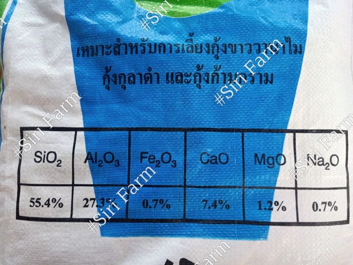 แร่ภูเขาไฟ-ซีโอไลท์-กระสอบ-20-kg-ซีโอไลต์-ซีโอไล