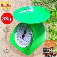 Kitchen Scale 3 Kg สีเขียว ตราชั่ง ตาชั่ง เครื่องชั่ง อาหาร ในครัว  กิโลเล็ก กิโลชั่งขายของ เครื่องชั่งสูตรอาหาร ในครัวเรือน เครื่องชั่งน้ำหนัก ในครัว เครื่องชั่งเบเกอรี่ สินค้าคุณภาพมาตรฐาน น้ำหนักเบา เคลื่อนย้ายง่าย พกพาสะดวก