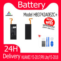 JAMEMAX แบตเตอรี่ HUAWEI Y3-2017/P8 Lite/Y3-2018 Battery Model HB3742A0EZC+ ฟรีชุดไขควง hot!!!