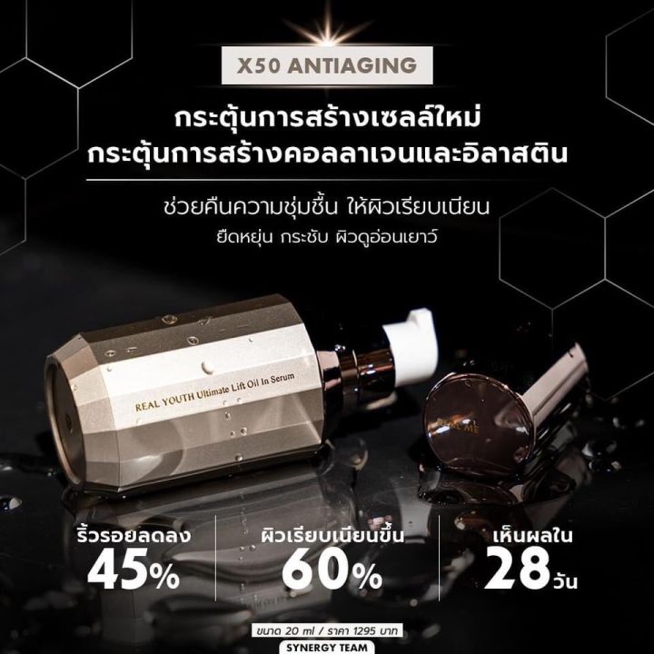 ลอตใหม่ส่งไว-realme-youth-ultimate-lift-oil-in-serum-x50-antiaging-เซรั่ม-ขนาด-20-ml