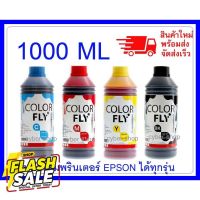 หมึกเติม EPSON ขนาด  1000  ml COLOR FLYแท้แ ถูกที่สุด #หมึกสี  #หมึกปริ้นเตอร์  #หมึกเครื่องปริ้น hp #หมึกปริ้น  #ตลับหมึก