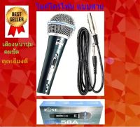 A-ONE BETA58 Microphone ไมค์พร้อมสาย ไมโครโฟน ร้องเพลง/พูด คาราโอเกะ Dynamic