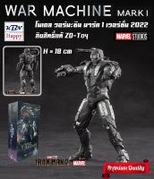 Model War Machine Mark 1 โมเดล วอร์แมชชีน มาร์ค 1 งานมาเวล ลิขสิทธิ์แท้ ZD-Toy MARVEL แถมฟรี! สแตนด์จัดท่าแอ็คชั่น