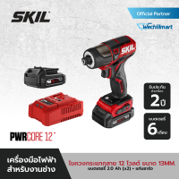 SKIL ไขควงกระแทกไร้สาย 12 โวลต์ รุ่น ID5744SE10 ขนาด 1/4 นิ้ว (2 หุน) พร้อมแบตเตอรี่ 2Ah x 2 ก้อน + แท่นชาร์จ 1 เครื่อง